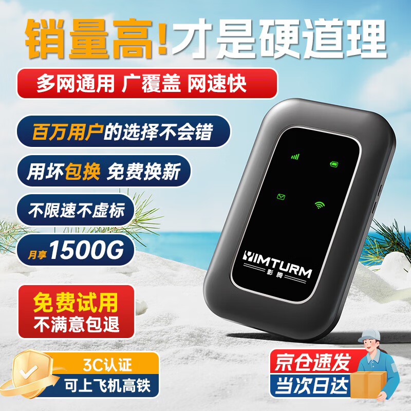 影腾随身wifi多网全国通用无线wi-fi6免插卡无限制大流量卡便携式网卡高速网络可上飞机高铁2026款5GHF 【多网通3000毫安充电款+黑色】*超长续航