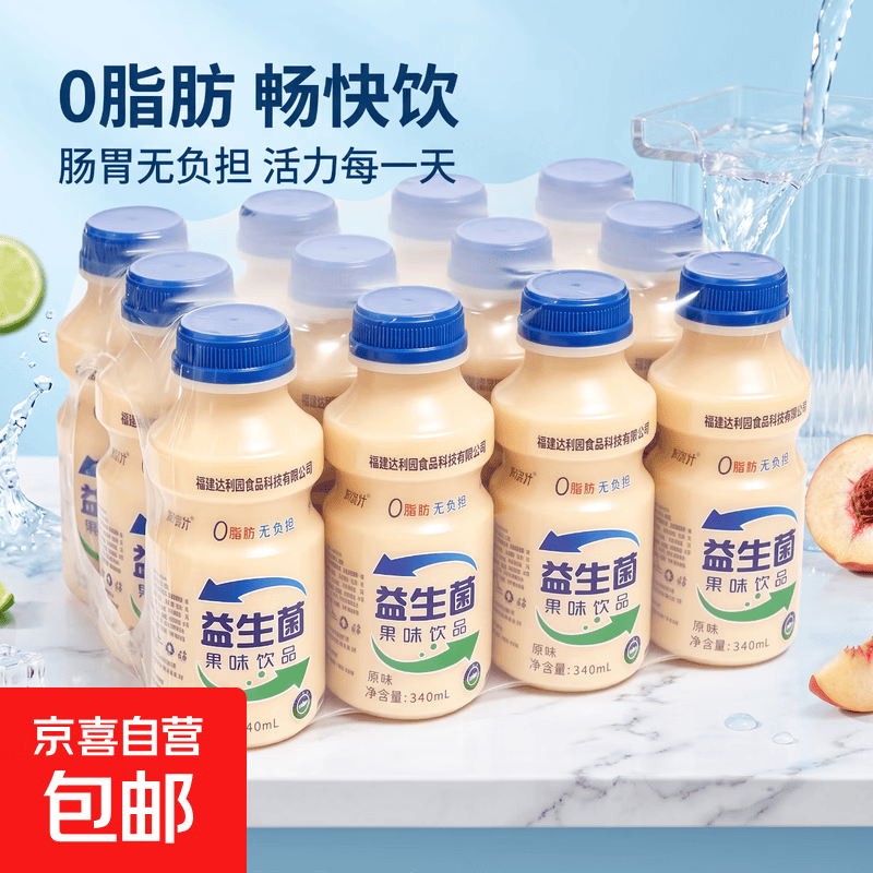 乳酸菌益生菌风味饮料乳酸菌饮品340ml/瓶早餐酸奶好喝 益生菌340ml*12瓶