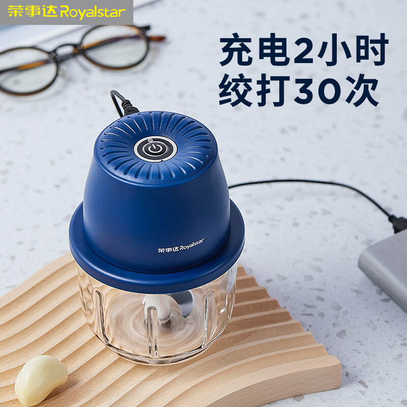 荣事达蒜泥打蒜器家用小型绞肉机电动搅拌机辅食机蒜蓉打碎机捣蒜器 【豪华配置】双杯双刀+大电机 0.35L