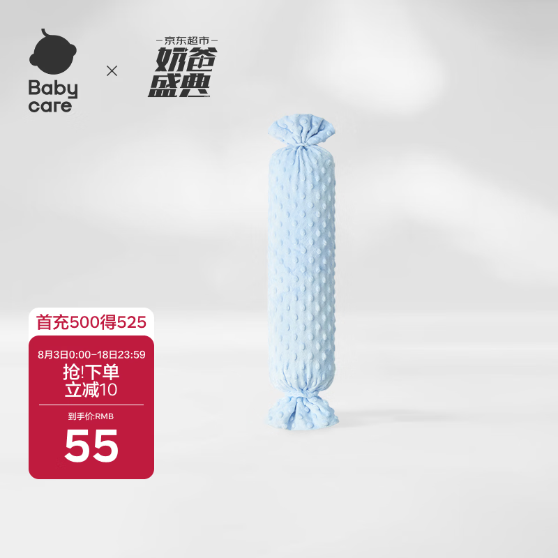 babycare婴儿安抚枕宝宝多功能睡觉抱枕透气软枕月光石蓝40*12CM-0-6个月