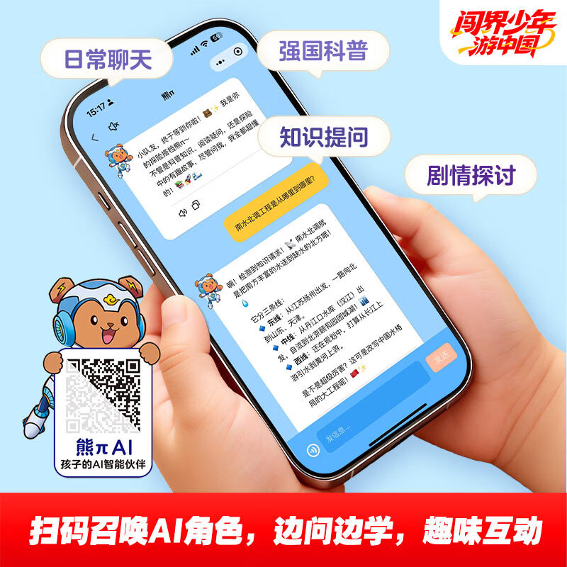 闯界少年游中国全3册6-9岁小学生三四五六年级科学类书籍工程前沿科技太空和深海科技启蒙绘本课外阅读读物漫画科普百科全书 【3册】闯界少年游中国 套装