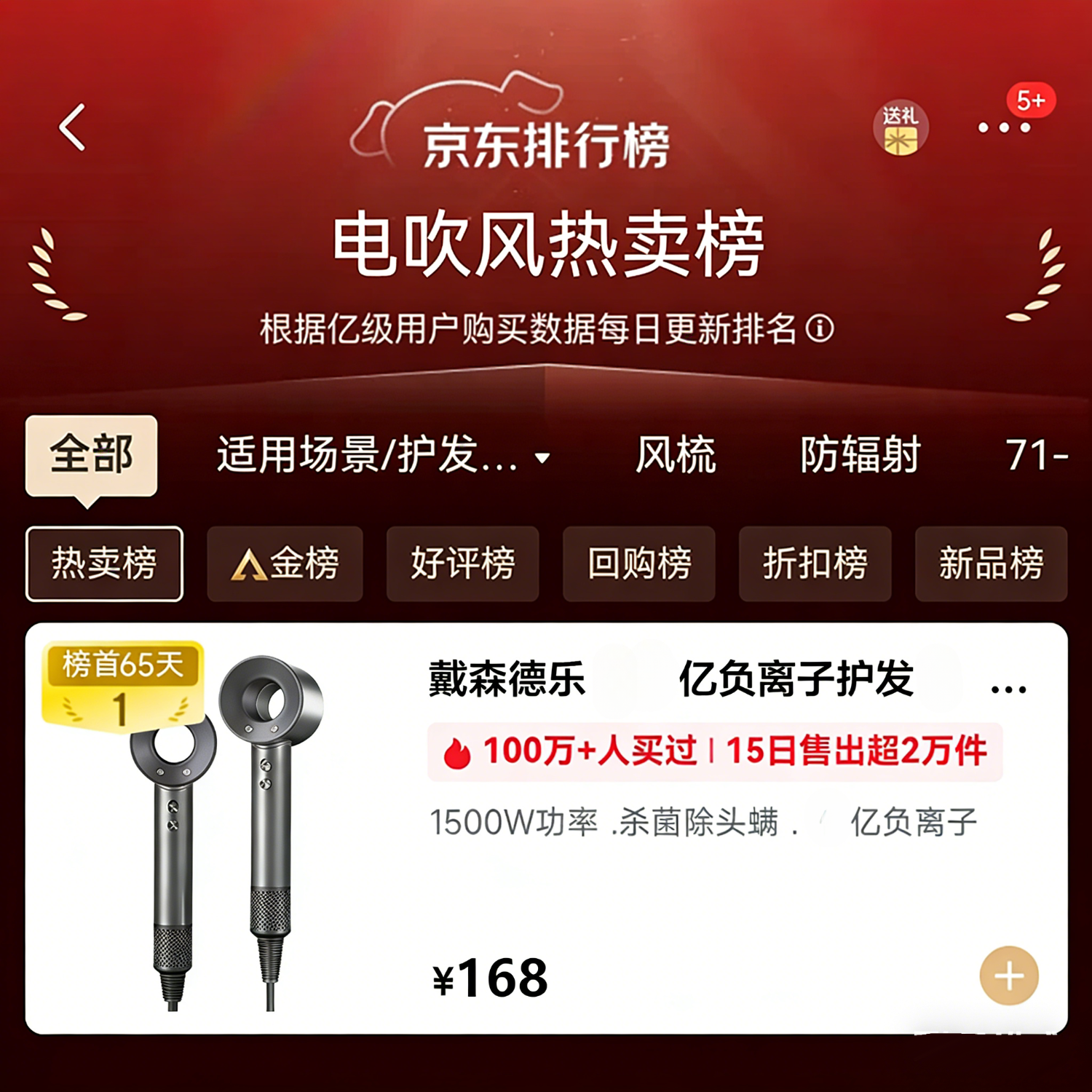戴森德乐【120亿水润负离子护发I国家3C认证】吹风机家用静音负离子大功率不伤发大风力吹风筒恒温 玫红色I 智能恒温护发 I 五风嘴套餐精美礼盒十年质保
