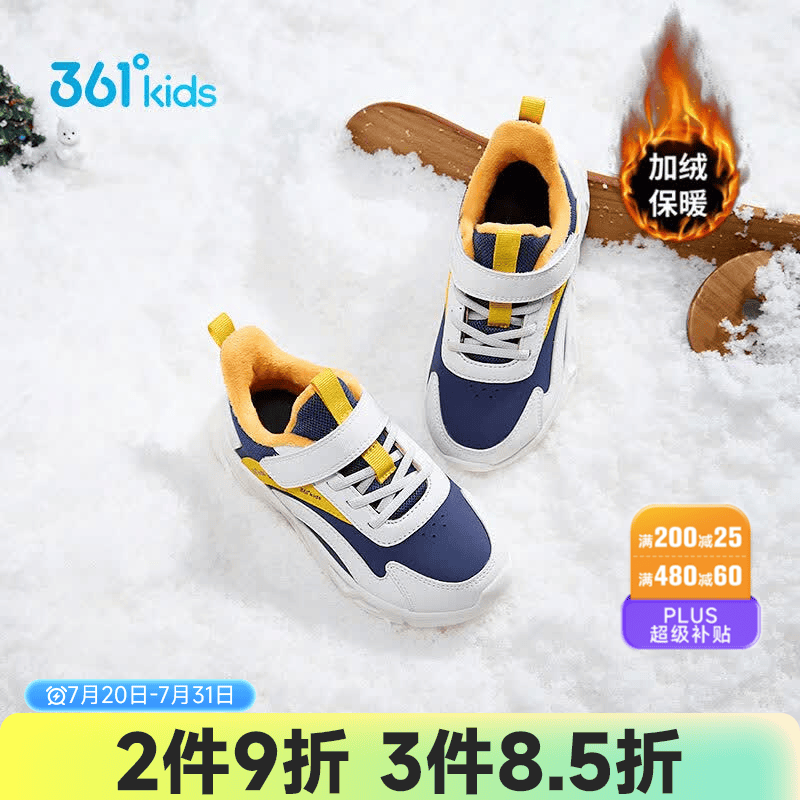 361°儿童童鞋男女童保暖棉鞋冬季新品小童二棉鞋内里加绒百搭冬鞋 光普蓝色/羽毛白/金桔黄 27.5