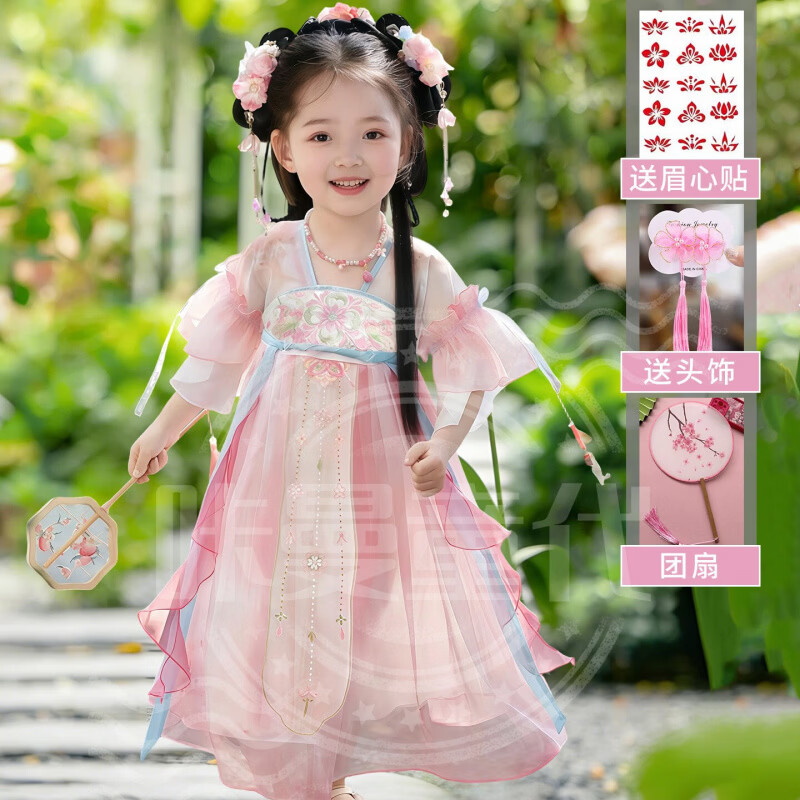 汉服女童2026新款洋装儿童国风古装礼服小女孩古风飘逸公主裙 桃桃露洋装+团扇(+头花、眉心贴) 160