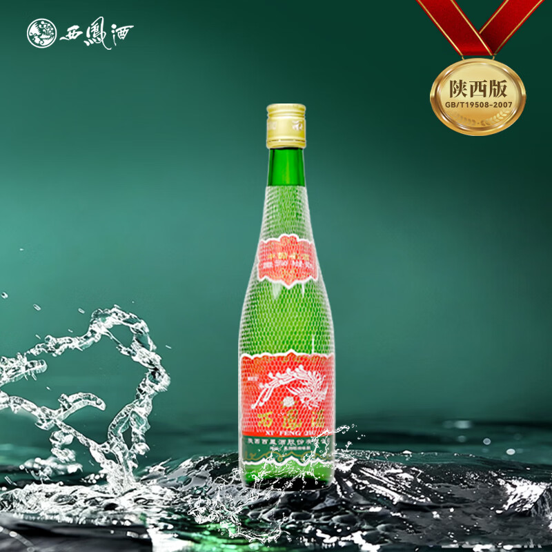 西凤酒 绿瓶裸瓶陕西版 55度 500ml 单瓶装 凤香型白酒