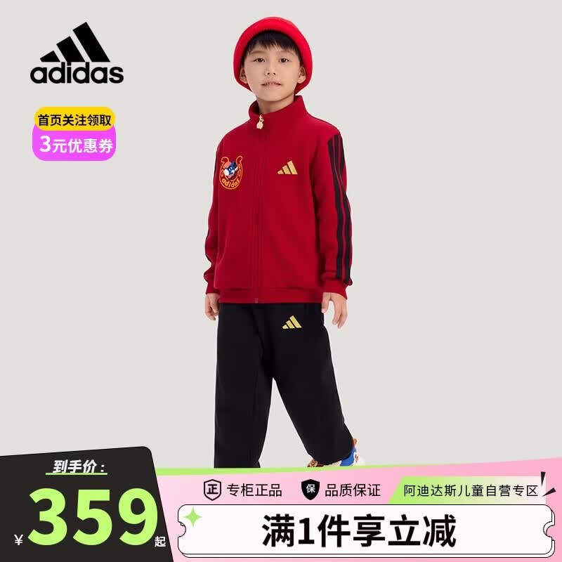 阿迪达斯（adidas）童装26春新年款男童运动套装中大童儿童针织宽松长袖两件套KV6978