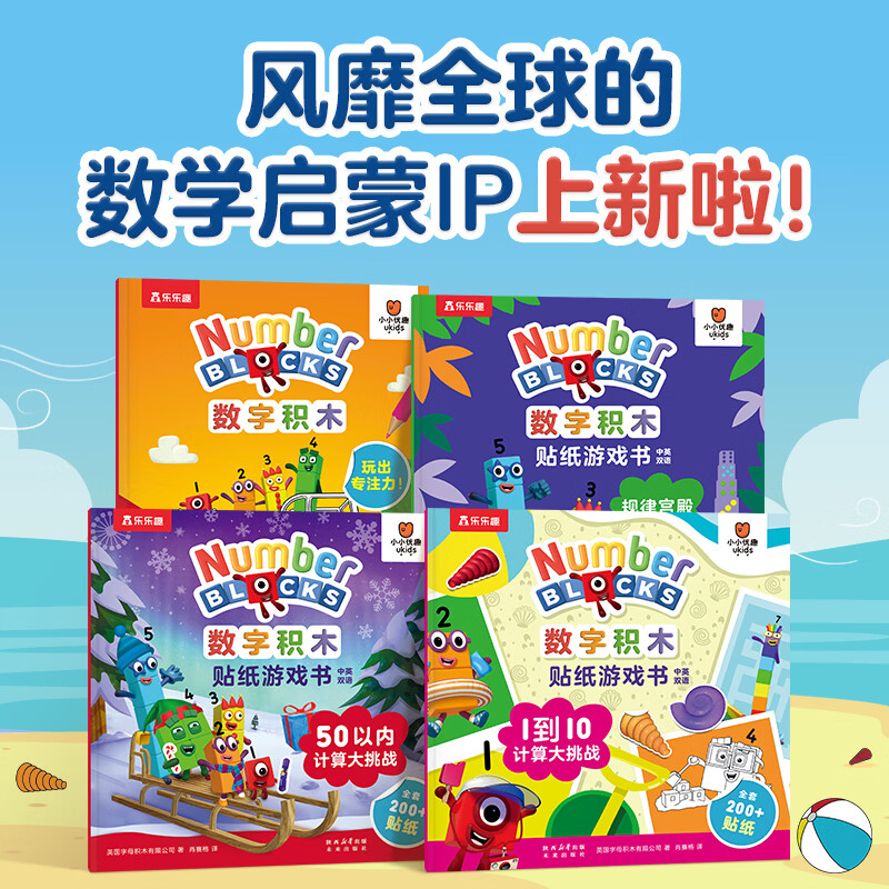 数学启蒙翻翻书游戏书0-3岁中英双语点读版3-6岁幼儿启蒙学前教育数学思维培养绘本 益智游戏书【4册】