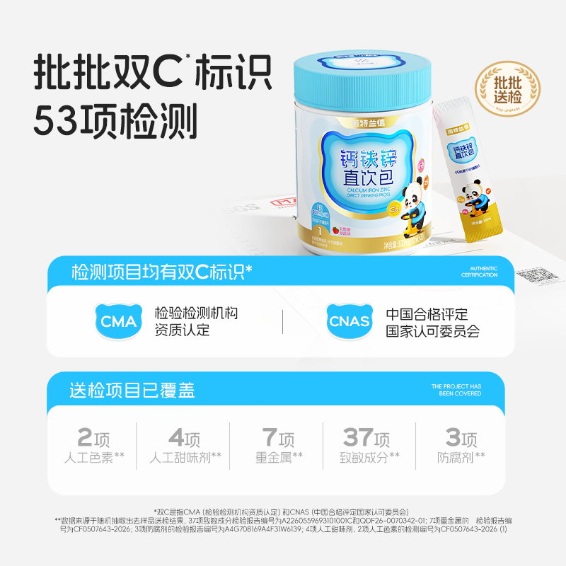诺特兰德钙铁锌直饮包液体有机钙口服液体钙铁锌营养包非赖氨酸非钙片 30条*3桶 【草莓味】送1盒便携装