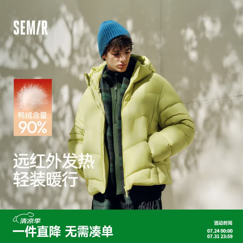 森马（Semir）羽绒服男宽松连帽面包服三防外套发热保暖抗静电新款冬装 杏黄（白鸭绒）30535 S