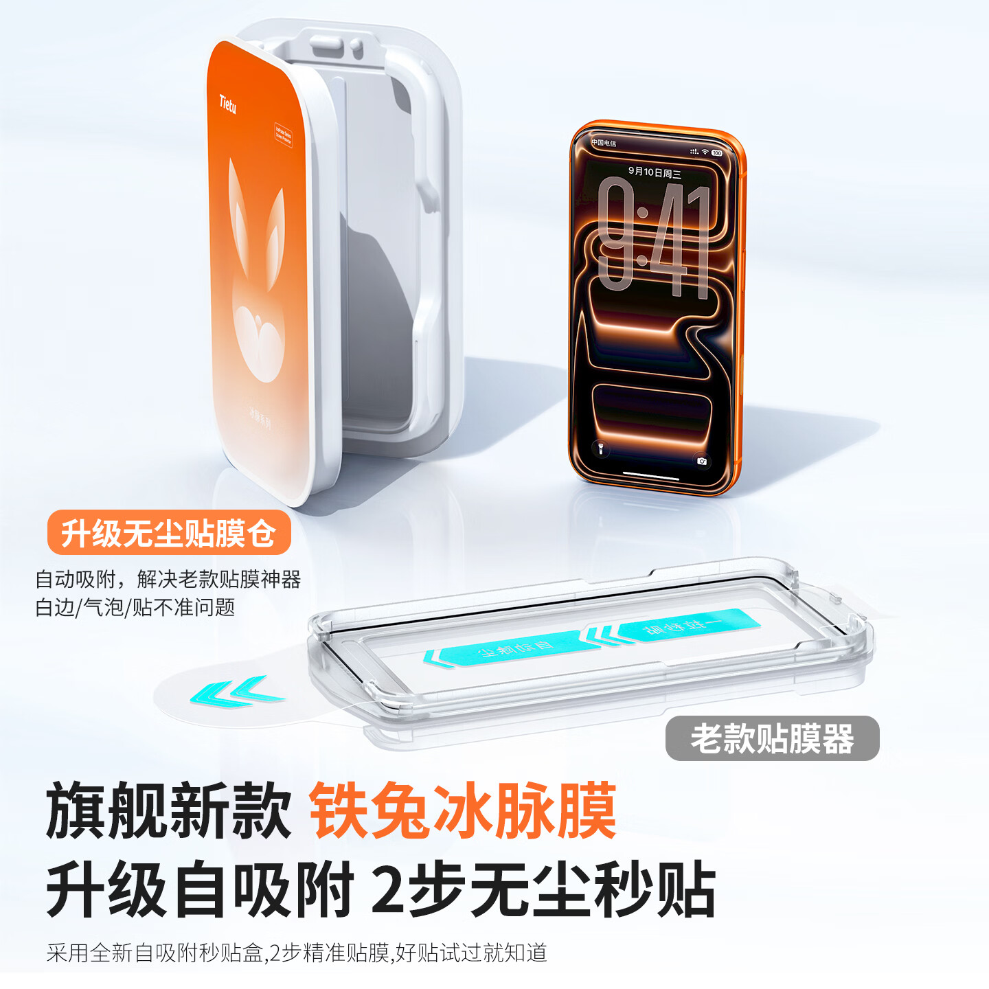 铁兔AR膜适用苹果17钢化膜iPhone17promax手机16pro贴膜15屏幕新款3d热弯ar抗反射全覆盖防指纹冰脉膜 强防爆贴【高清1片】不带自动秒贴膜 iPhone 15 Pro Max