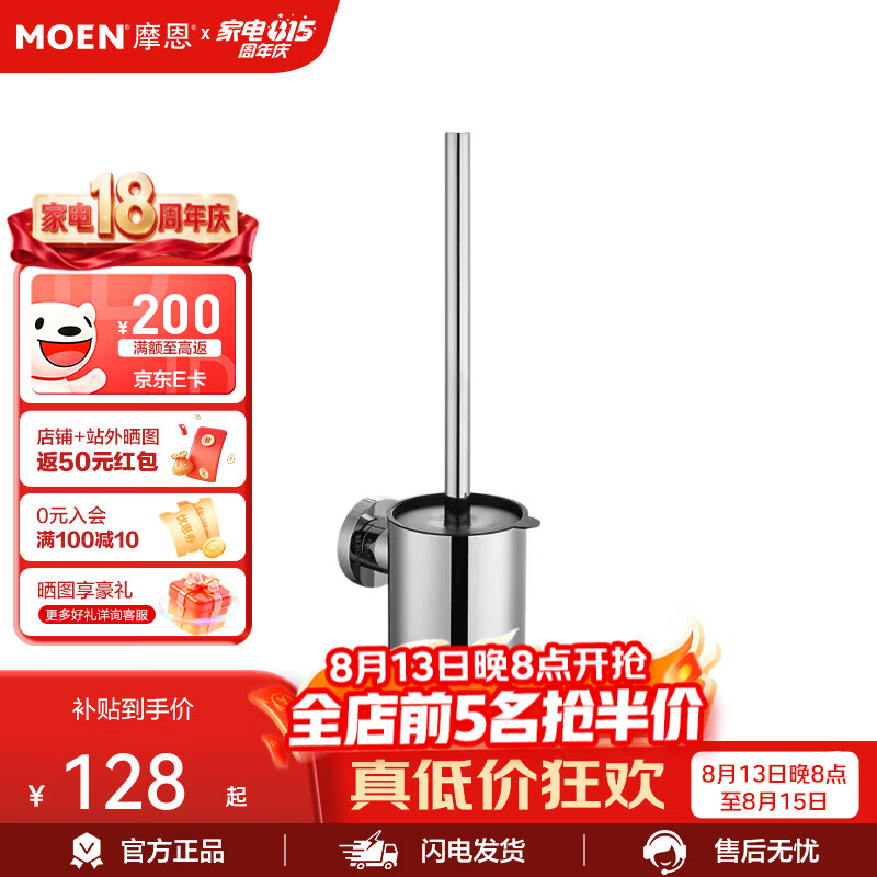 摩恩（MOEN）浴室卫生间挂件马桶刷套装不锈钢镜面卫生间五金卫浴挂件 ACC1905