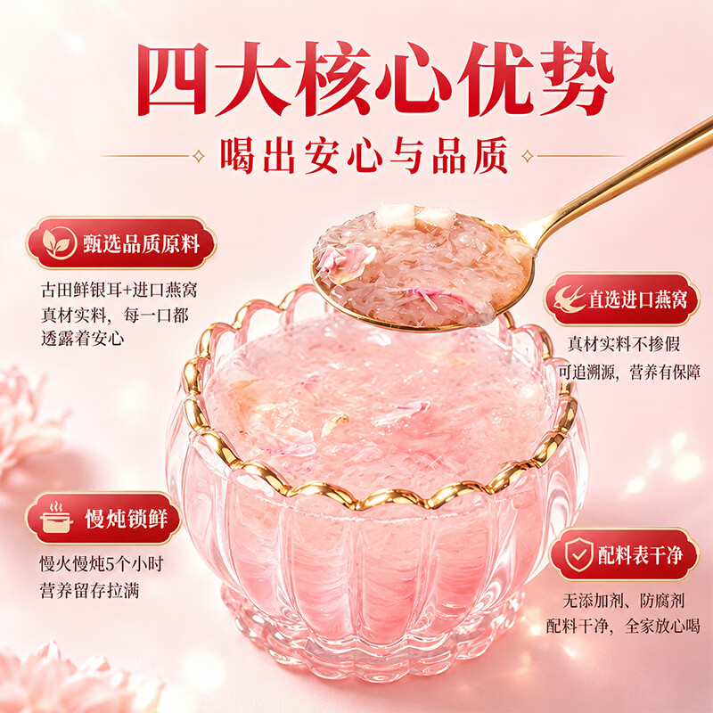 鲜珥家玫瑰桃子燕窝银耳羹60秒冲泡即食燕窝饮免煮营养代餐多胶送礼礼盒 玫瑰桃桃燕窝饮【2盒】 15g*12包