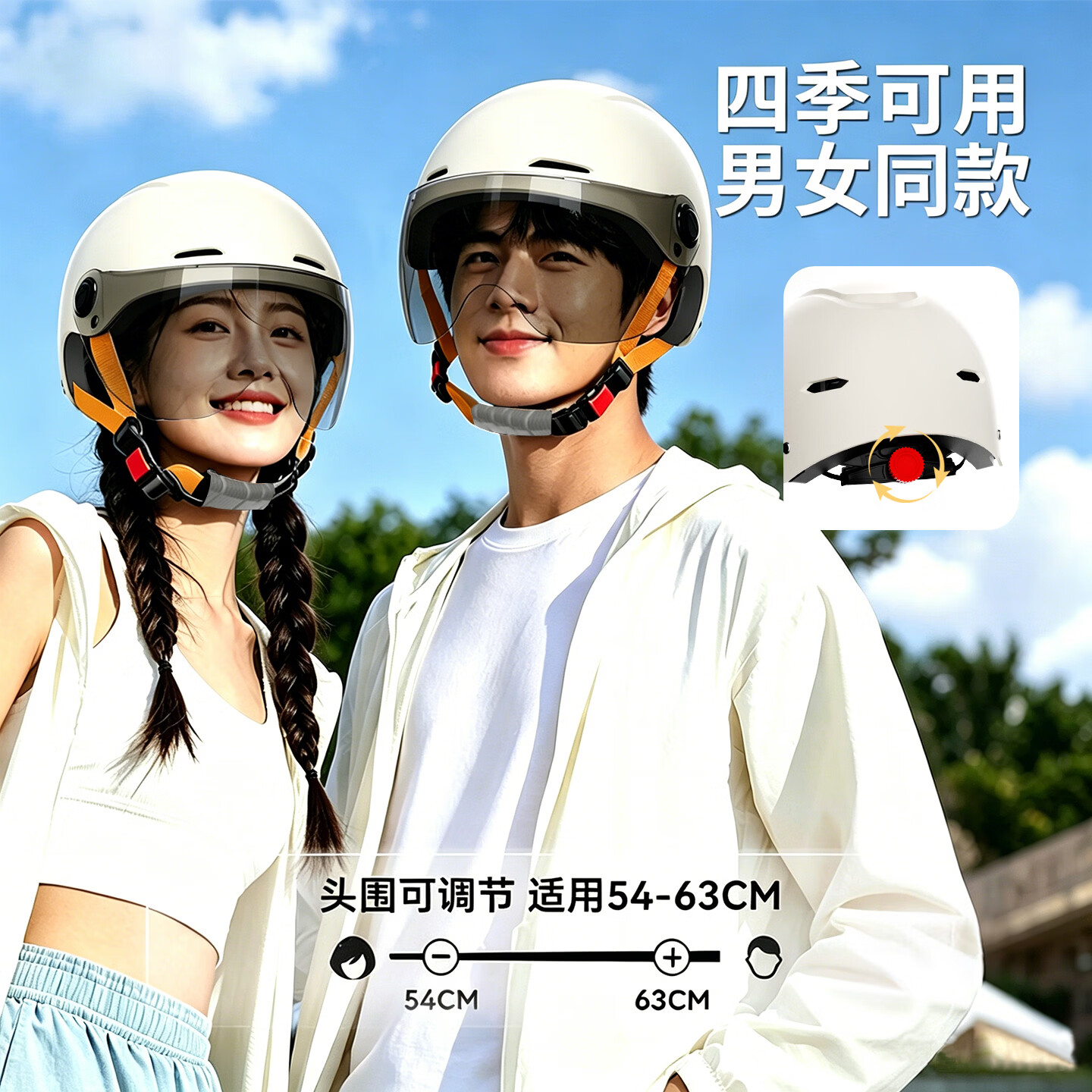 新日头盔电动车女防晒防紫外线全脸2026新款夏季女款3c认证女士安全帽 米白色配防晒长镜_升级亲肤防汗内衬