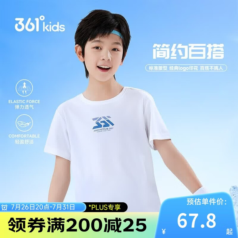 361°儿童速干短袖夏季男女童运动上衣透气短T恤  140