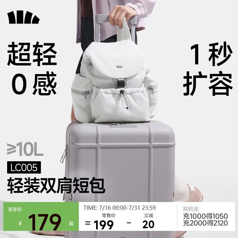 蕉下（beneunder）双肩包背包泡芙包软包包女包2026新款生日礼物电脑包LC005