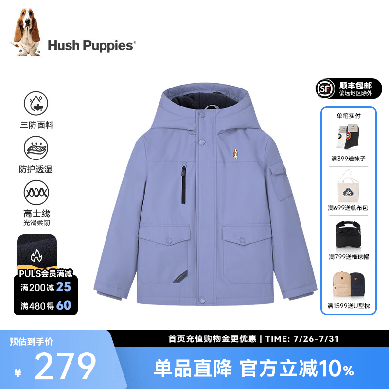 暇步士（Hush Puppies）【三防】童装儿童男女大童冬季保暖舒适时尚经典版厚风衣 雾蓝紫 170