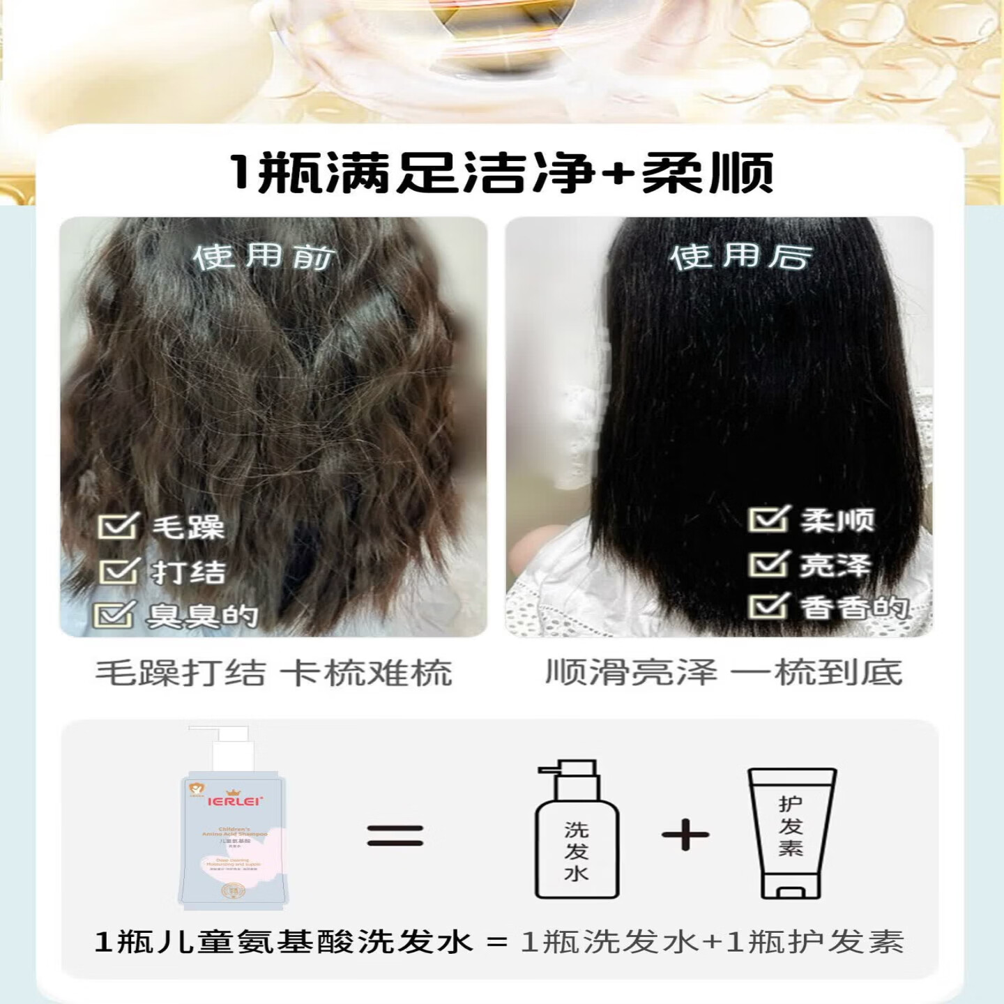 医儿乐(ERLEI)婴幼儿童氨基酸洗发水控油止痒清爽洁净舒缓控油护头皮洗发液去氯 儿童氨基酸洗发水330ml 婴童专研