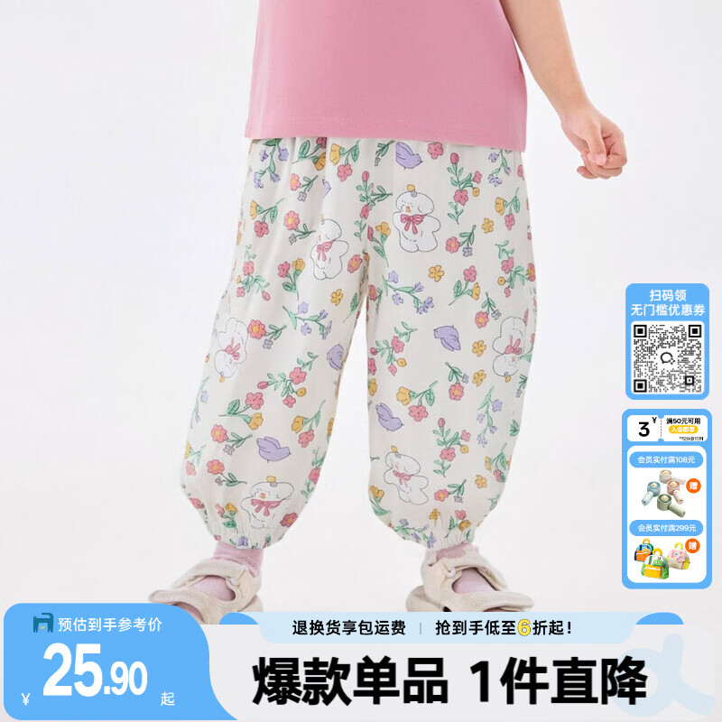 嘟嘟家宝宝夏装防蚊裤女童运动沙滩裤子男童夏季休闲长裤儿童可爱童装潮 白碎花 110