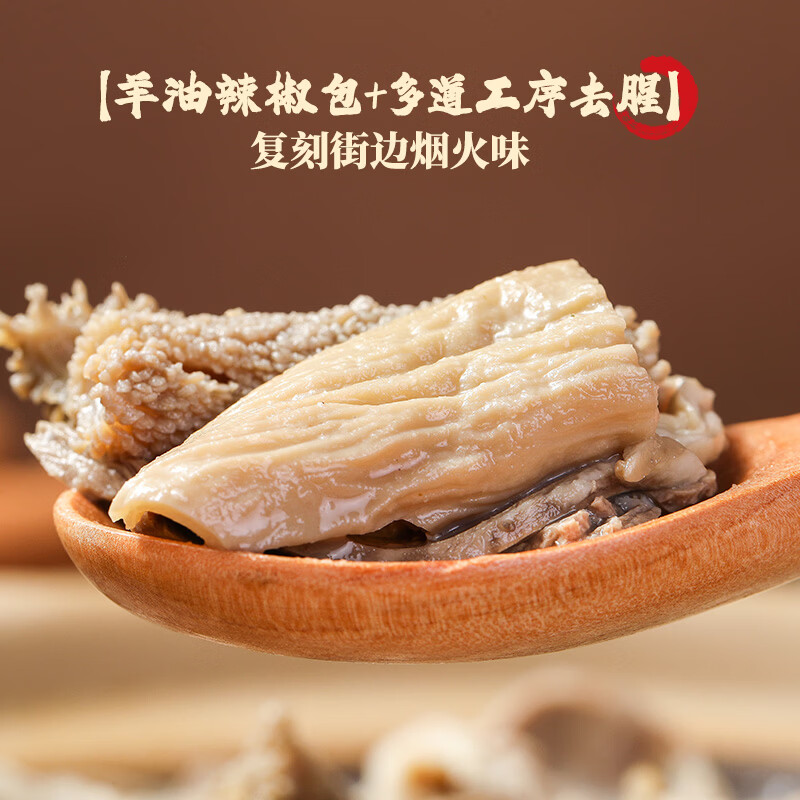 老诚一锅草本羊杂汤460g羊肉汤羊杂碎羊肠子汤速食羊汤加热即食早餐小吃 【囤货必买】5盒装