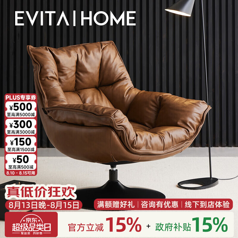 EVITA Home摩纳哥真皮单人沙发椅可躺可睡客厅阳台休闲椅轻奢高级感躺椅转椅 摩纳哥转椅-接触面皮驼棕色：86*91*93cm