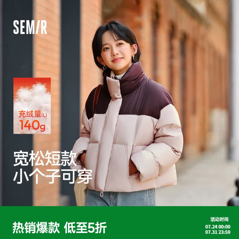 森马（Semir）轻松|羽绒服女冬90绒子防泼水宽松立领简约时尚小个子面包服 橡皮粉(白鸭绒)61214 M