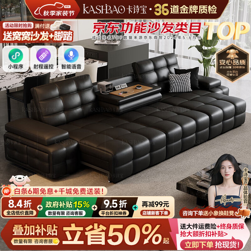 卡诗宝劳伦斯电动沙发客厅2026新款意式轻奢多功能沙发大小户型真皮沙发 2.8米多人位/双电机【AI语音+遥控控制】 【豪华版】S++进口3.2mm厚接触面头层牛皮