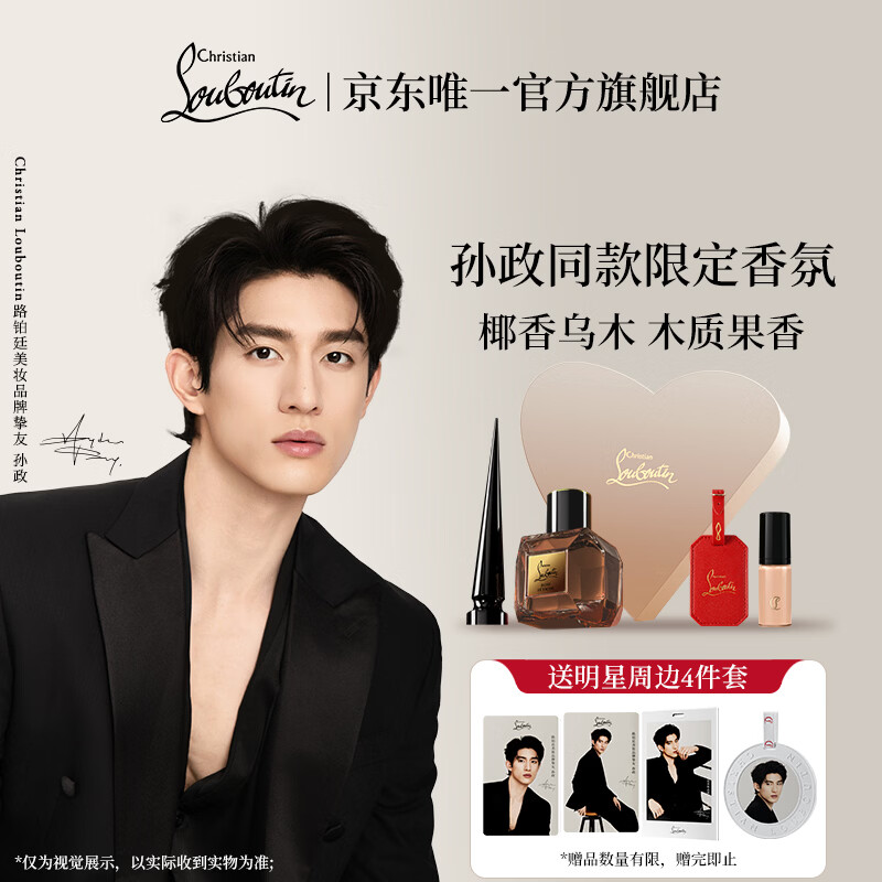 路铂廷（Christian Louboutin）【孙政同款】CL椰香乌木香水40ml木质果香调萝卜丁生日礼物