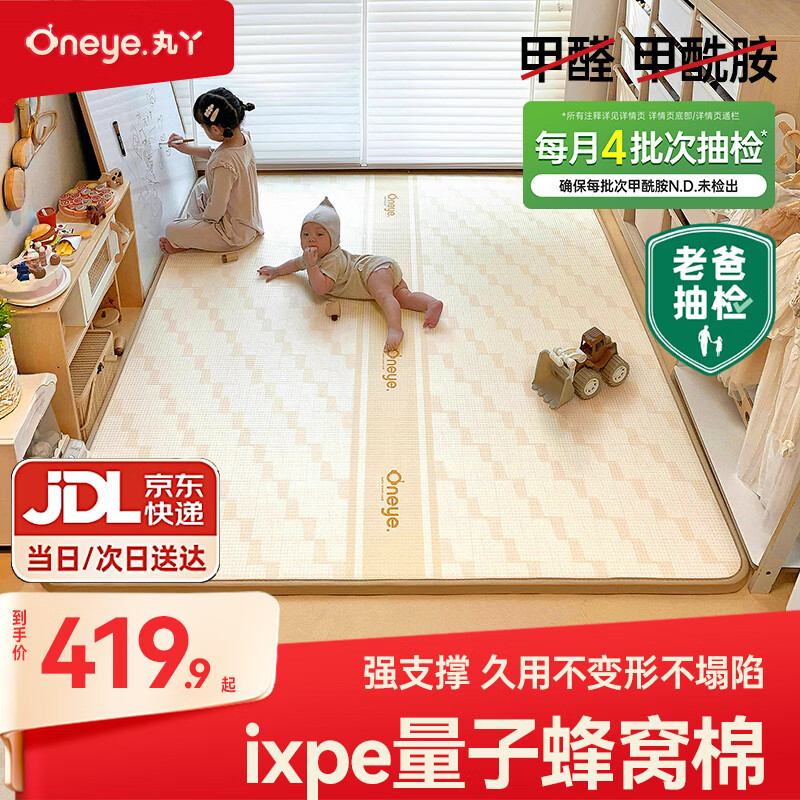 丸丫ixpe爬爬垫婴儿爬行垫加厚家用宝宝整体垫1.8*2.0米*2.5CM-田园
