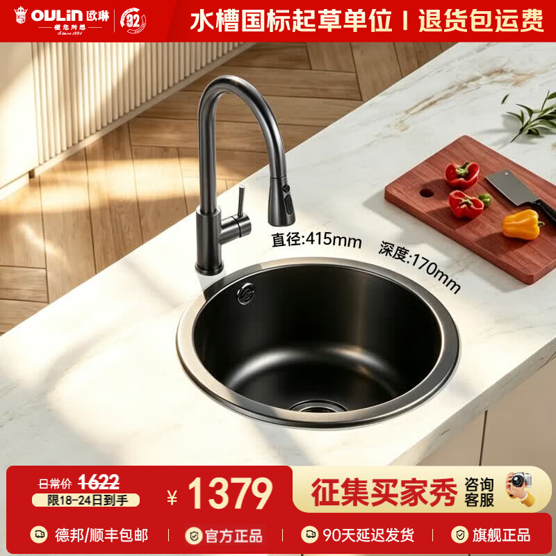 欧琳水槽单槽厨房304不锈钢家用户外阳台酒吧台槽小水槽圆槽水池359H 359H+L008H