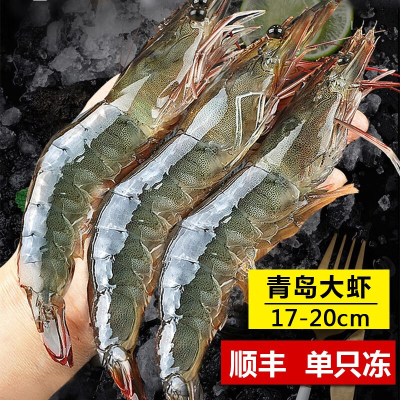 当天海捕鲜活冷冻水产青岛大虾4斤装白对虾基围虾青虾盐冻虾 一盒虾净重3.5斤 16-18厘米(50-60只)
