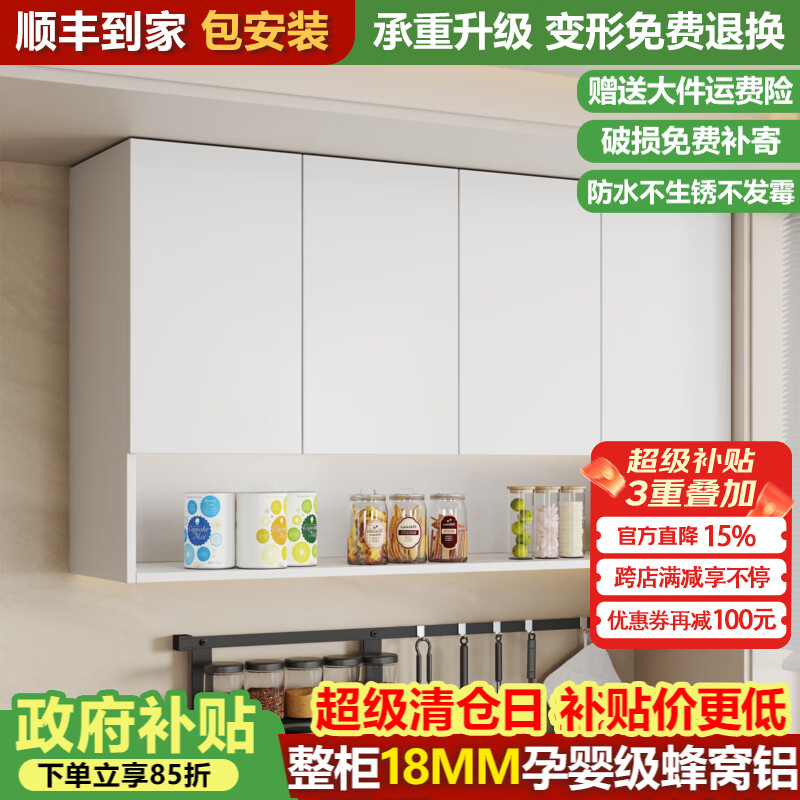 鹏莱乐定制厨房吊柜墙壁柜厨房柜定制厨房吊柜挂墙式墙上收纳柜储物柜 四门长120深35高80cm款 颜色备注 京东折扣/优惠券