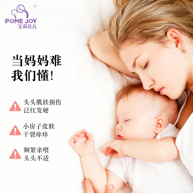 宝莉佳儿乳头膏妈妈缓解干裂准孕妇乳房干裂葡聚糖舒缓膏非羊脂膏 【体验装】1盒装 宝莉佳儿乳头膏官方品牌店直售