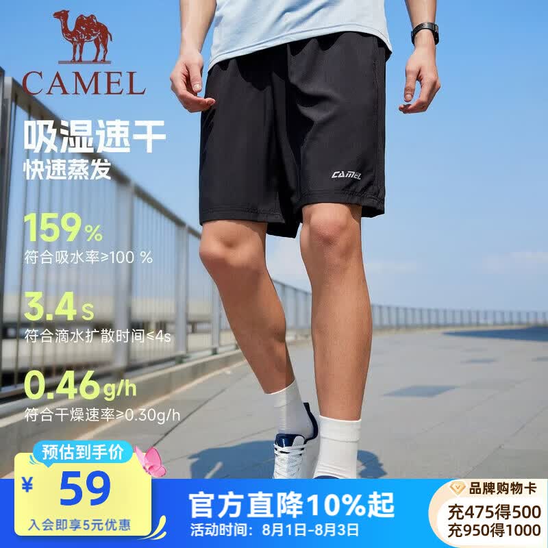 骆驼（CAMEL）运动短裤男2026春夏透气速干训练跑步健身短袖短裤女 J0S2U8123-2，黑色，男 XL