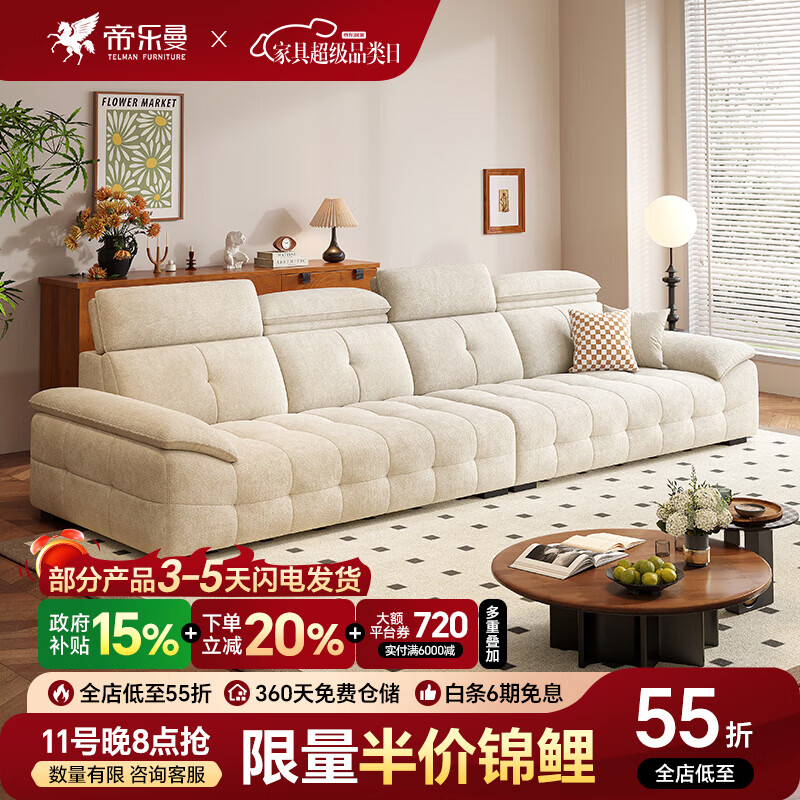 帝乐曼现代极简棉麻布艺沙发奶油风客厅劳伦斯防猫抓直排雪尼尔绒布沙发 3.2米多人位【5星级旗舰版坐感】 【1000g/㎡|花瓣雪尼尔·加厚立体绒感0甲醛】