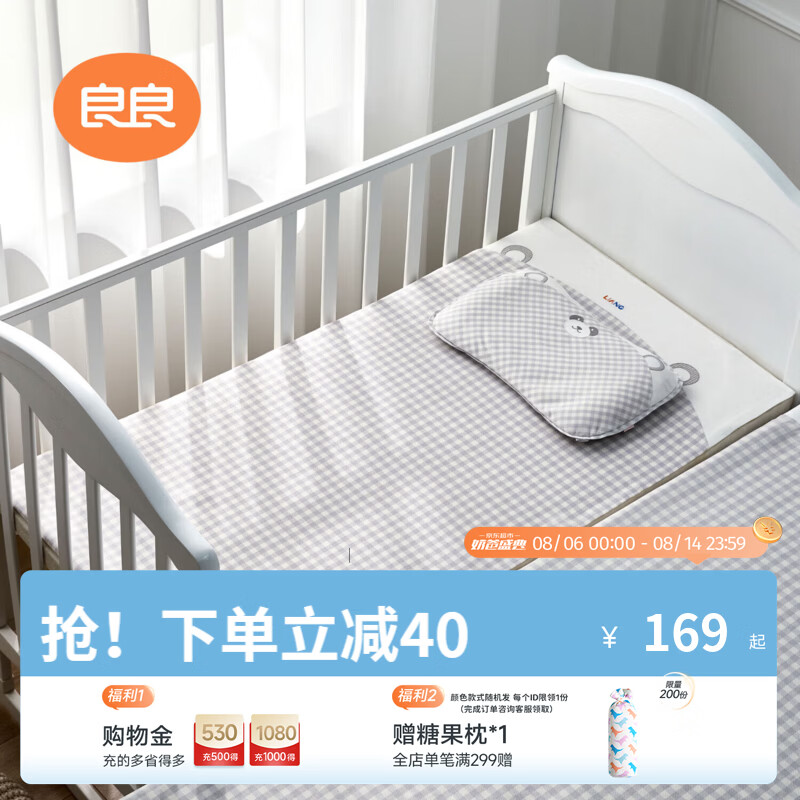 速良良婴儿凉席天丝89元，速良良婴儿凉席麻棉49元 - 86线报