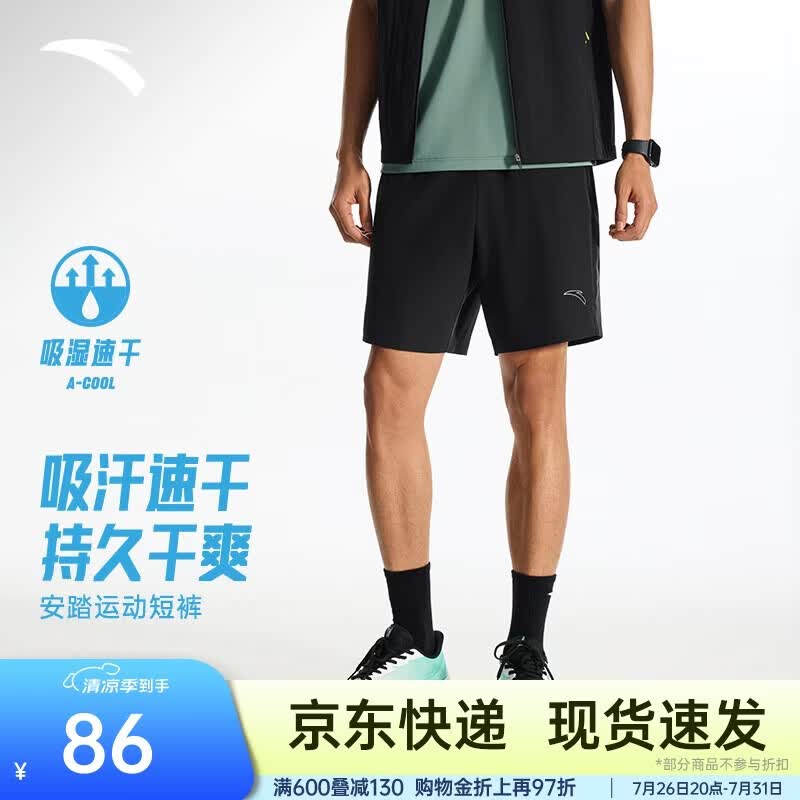 安踏速干大师C5丨速干运动短裤男夏季新款体测训练跑步五分裤
