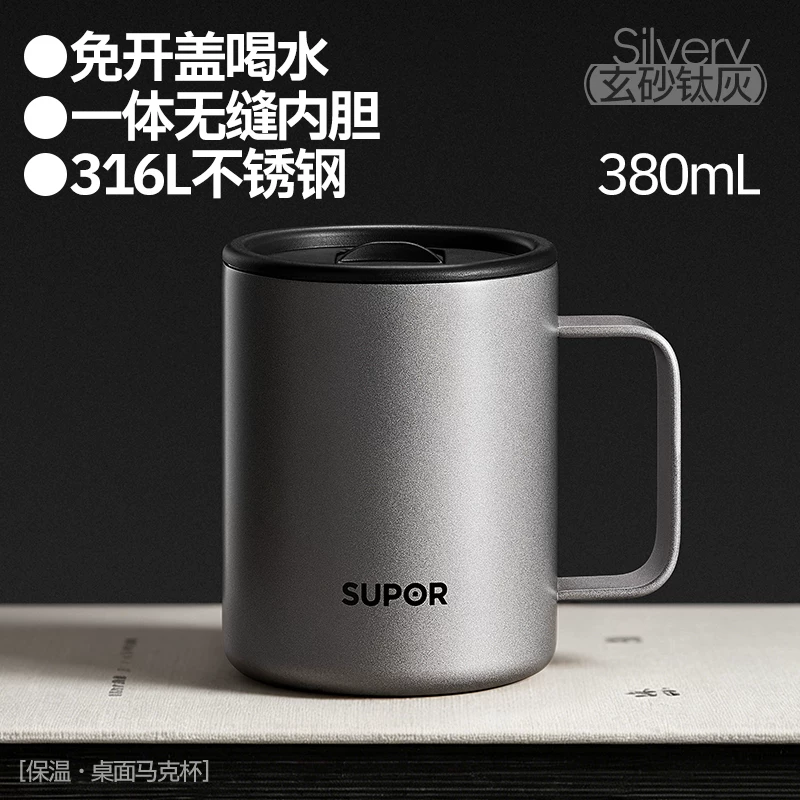 苏泊尔（SUPOR）马克杯316L不锈钢水杯带把手杯子桌面保温杯户外便携高颜值马克杯 玄砂钛灰 380ml