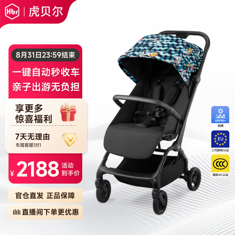 虎贝尔高景观婴儿车轻便可坐可躺宝宝推车溜娃神器可折叠婴儿一键收车 Mpro自动收车-迪斯科绿