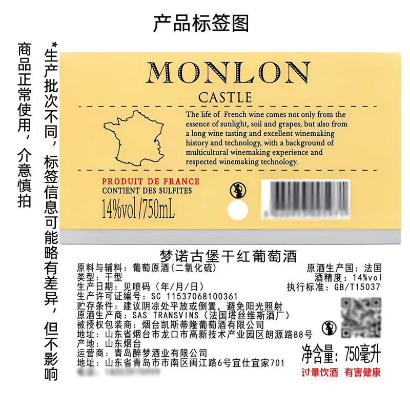 歌雅伦酒庄【礼盒装】法国进口红酒歌雅伦酒庄梦诺古堡干红葡萄酒2瓶送酒杯 2瓶礼盒装