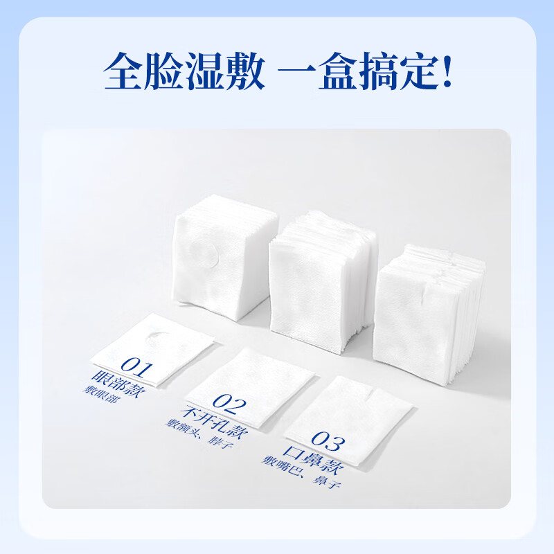 喜丽铭全棉湿敷棉面膜可拉伸弹力眼部开孔三合一补水紧致敷脸轻薄面膜纸 常规款 1包 纯棉(三合一)湿敷棉
