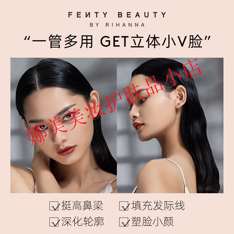 FENTY BEAUTY蕾哈娜修容棒鼻影阴影侧影高光Amber立体哑光修容膏 蕾哈娜修容棒amber