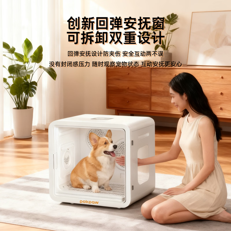 POKPAW宠物智能烘干箱负离子护毛 猫咪狗狗全自动家用洗澡烘干机 68L高配款 白色 风速可调防应激 适合17斤内短毛宠