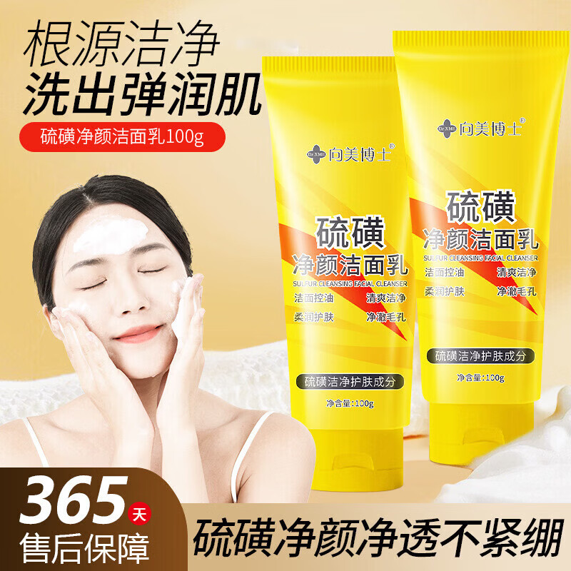 【厂家直发】硫磺洗面奶保湿洁面乳清洁毛孔男女士专用现货 颜里硫磺洗面奶
