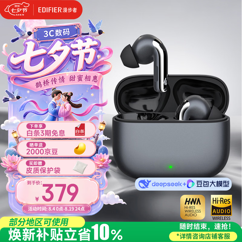 漫步者（EDIFIER）Lolli Pro 5 真无线主动降噪耳机 翻译耳机 翻译机 适用苹果华为小米手机 星空灰 七夕情人节礼物