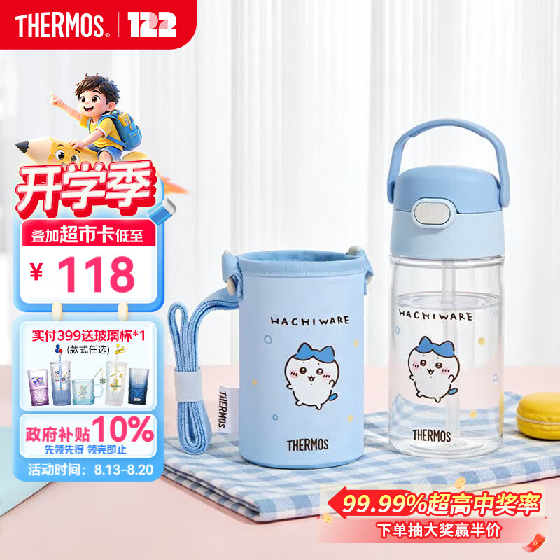 膳魔师（THERMOS）儿童夏季水杯上学便携式吸管杯可斜跨畅吸提手学生杯BBSD