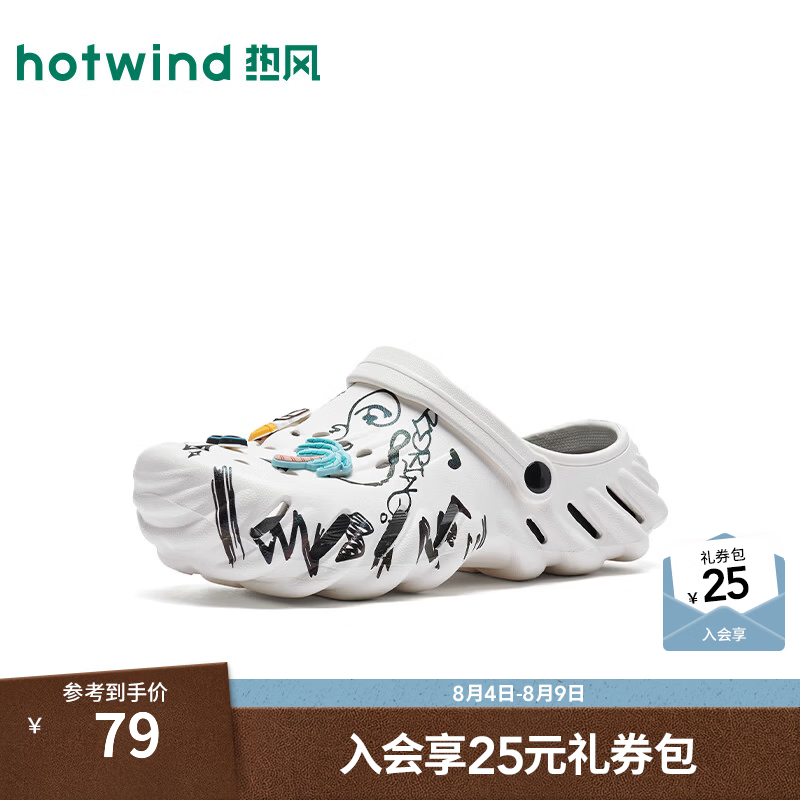 热风（Hotwind）商场同款男鞋洞洞鞋2026年夏季新款男士两穿沙滩凉拖鞋H62M26223 04白色 42 M（42-43）