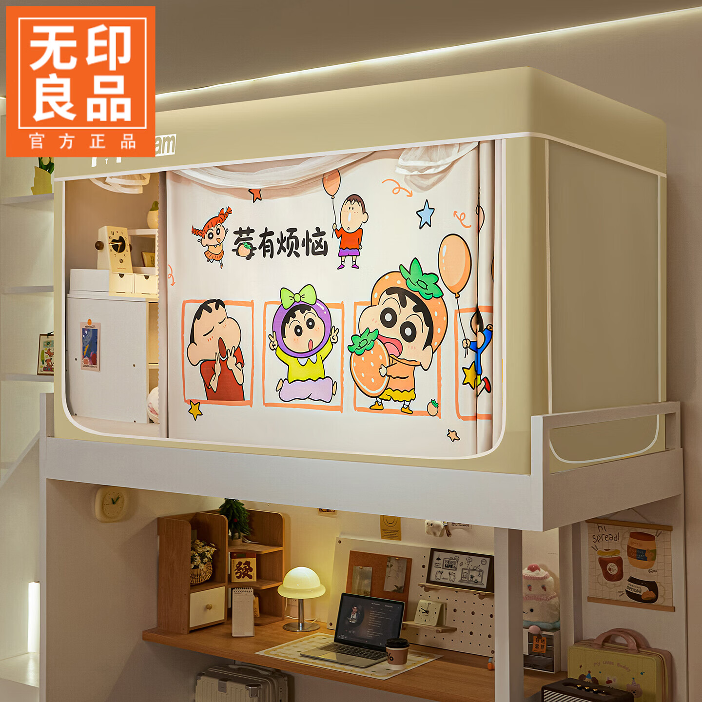 无印良品学生宿舍床帘上铺免安装一体式全包围强遮光单人蚊帐0.9米x1.9米 春日部-米【四面遮光 加密帐纱 送风扇杆】 90*190*110cm一体成型架【上铺】