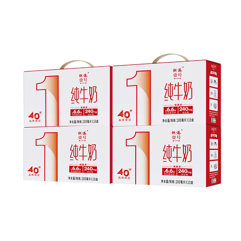 供港壹号全脂纯牛奶4箱 59.9元 - 86线报