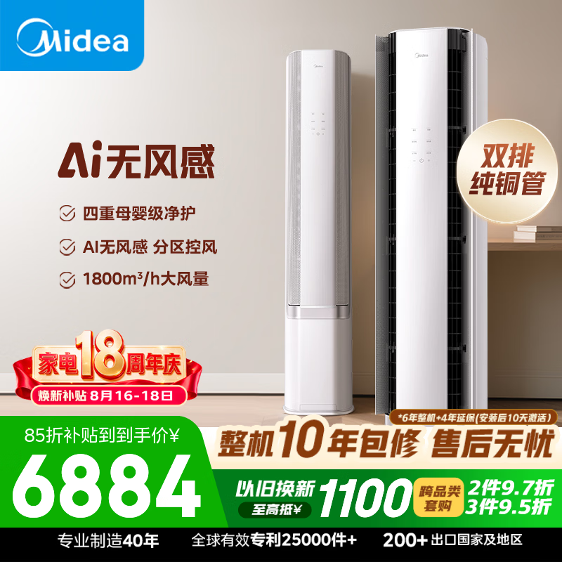 海尔旗舰店空调 1949元，奥克斯自营空调 2299元，美的自营空调 8099元 - 线报酷