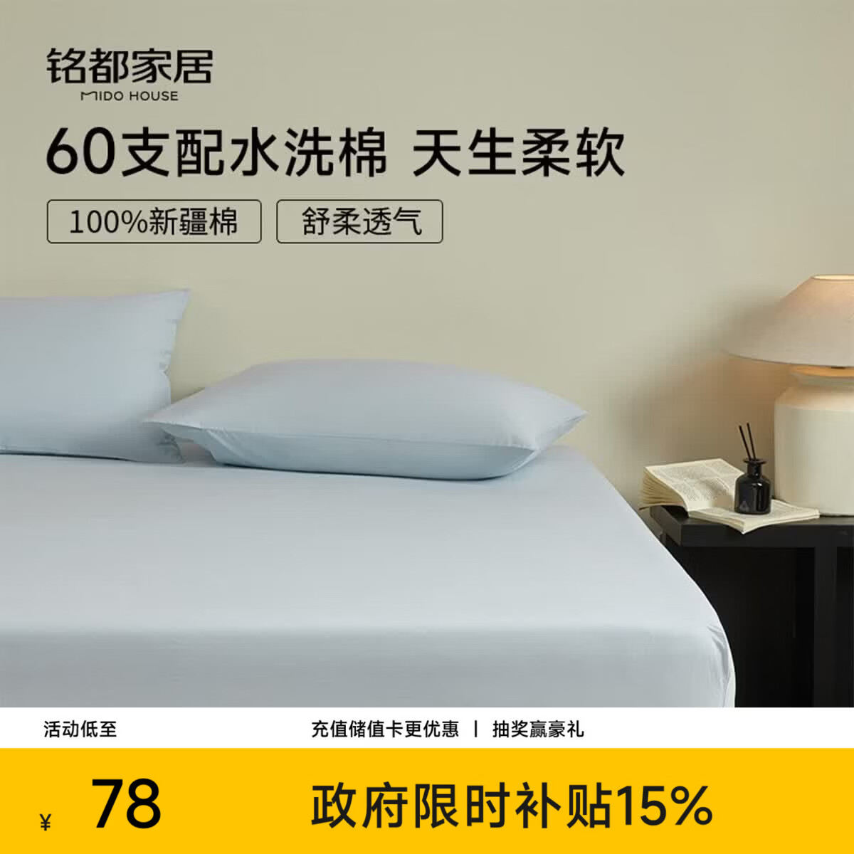MIDO HOUSE铭都60支床笠纯全棉隔脏床笠套A类床垫套保护罩1.8x2米浅兰